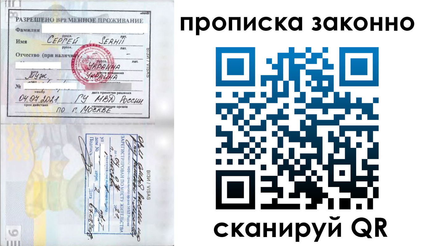 купить прописку в Пионерском
