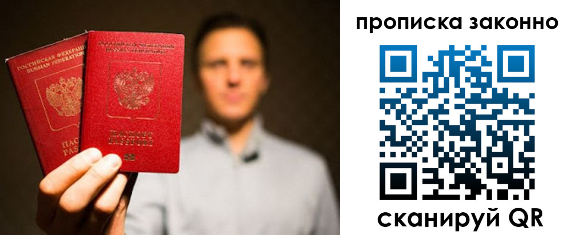 прописка штамп в Пионерском