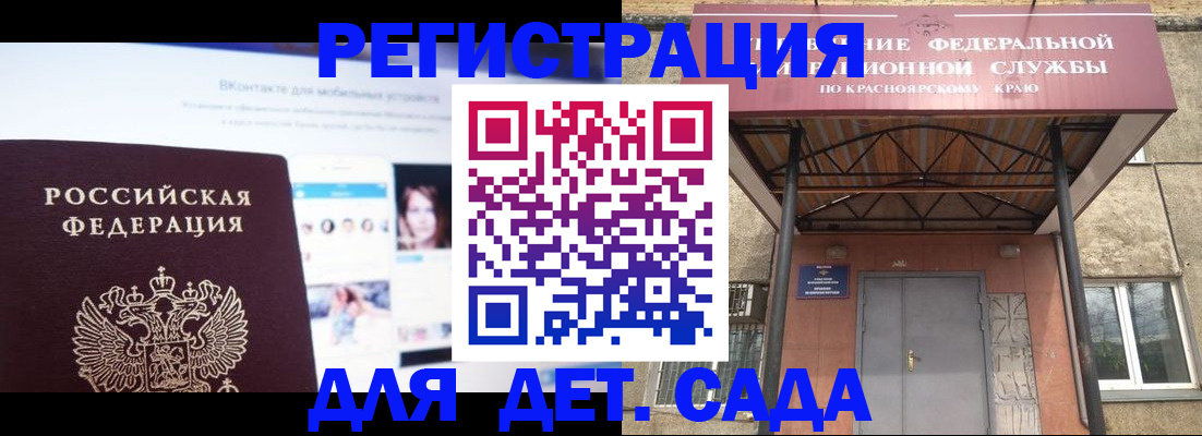 прописка в Пионерском