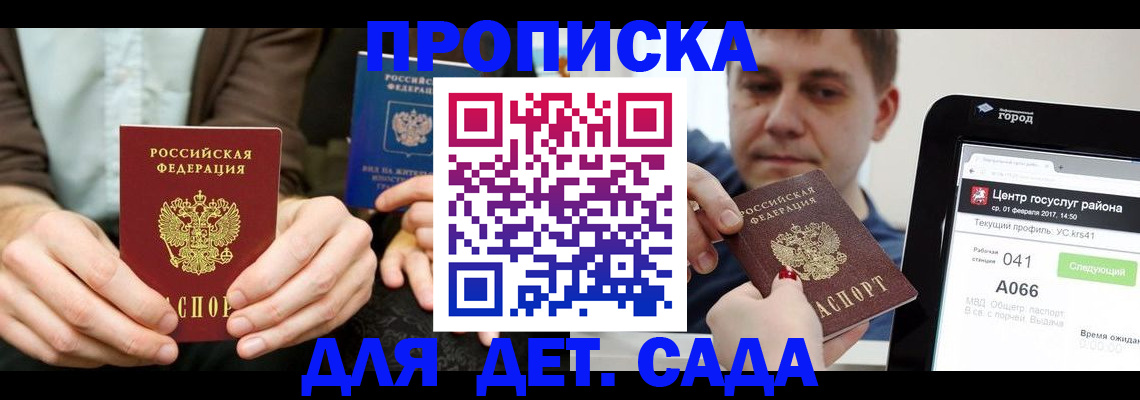 временная регистрация госуслуги в Пионерском