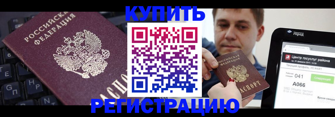 прописка в квартире в Пионерском