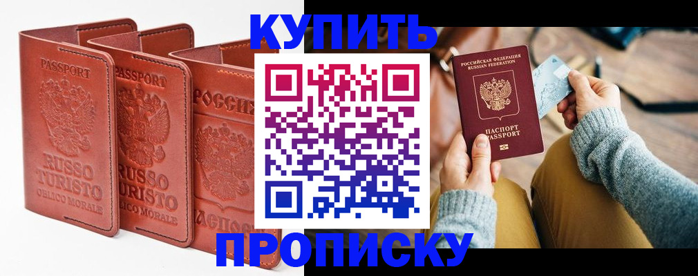 временная регистрация адрес в Пионерском