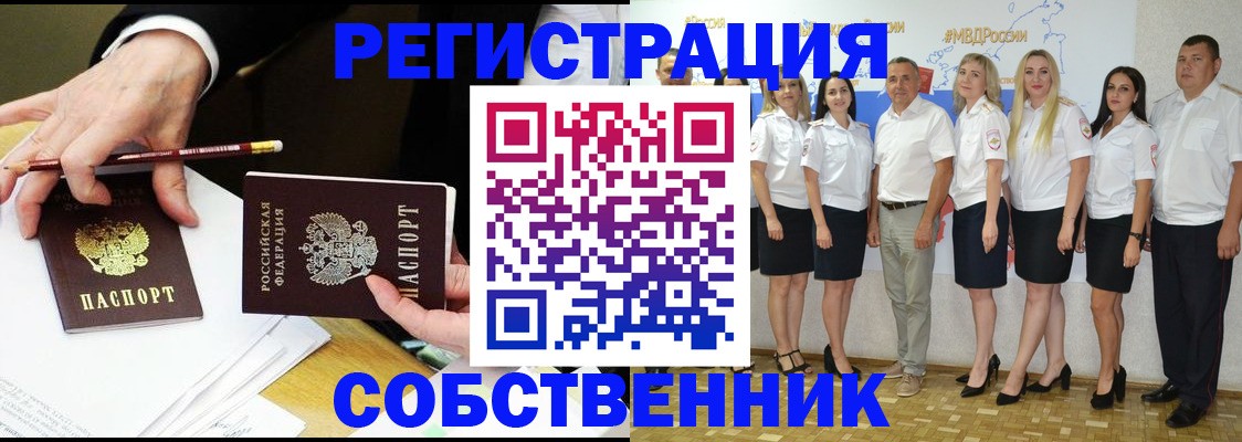 где прописаться в Пионерском