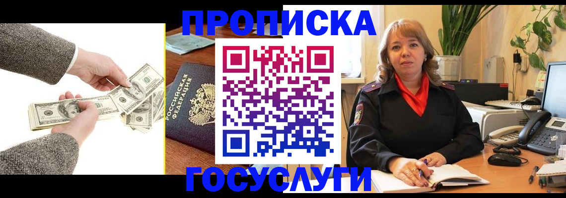 найти адрес прописки в Пионерском